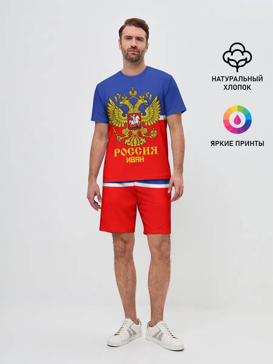 Мужской костюм с шортами / Хоккеист Иван