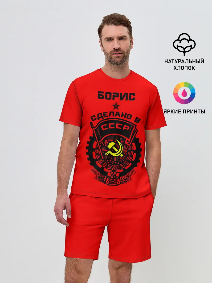 Мужской костюм с шортами / Борис - сделано в СССР