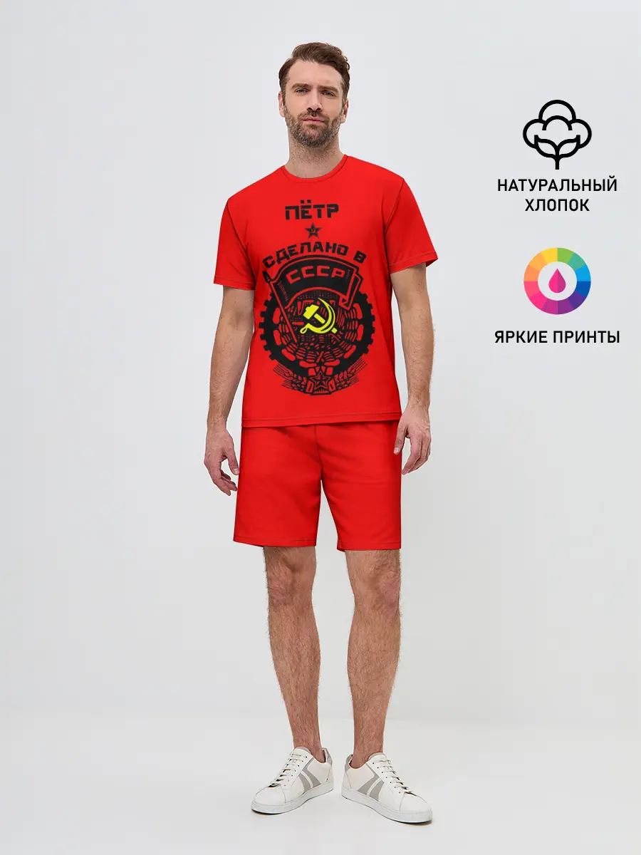 Мужской костюм с шортами / Пётр - сделано в СССР