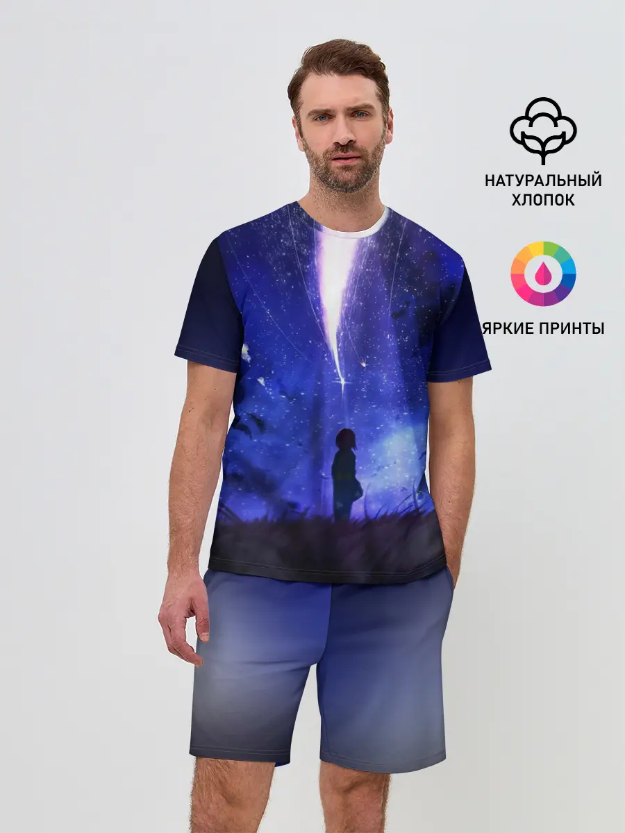 Мужской костюм с шортами / Твое Имя