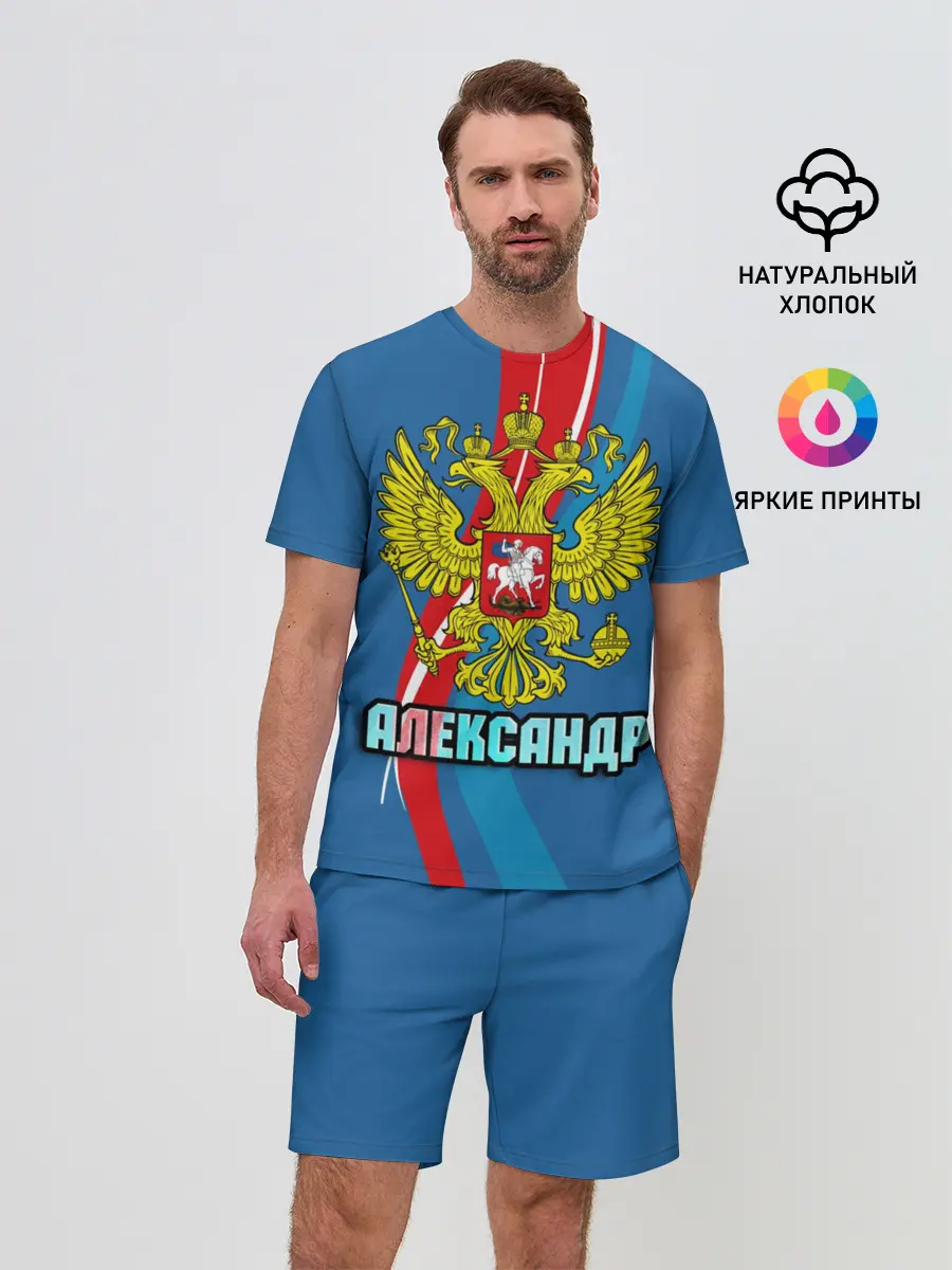 Мужской костюм с шортами / Герб Александр