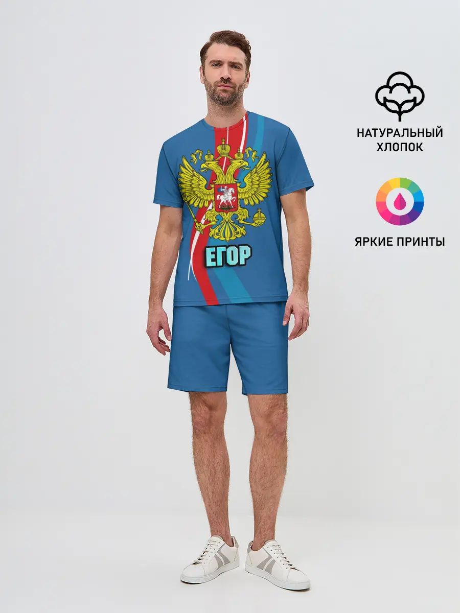 Мужской костюм с шортами / Герб Егор