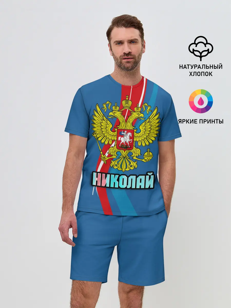 Мужской костюм с шортами / Герб Николай
