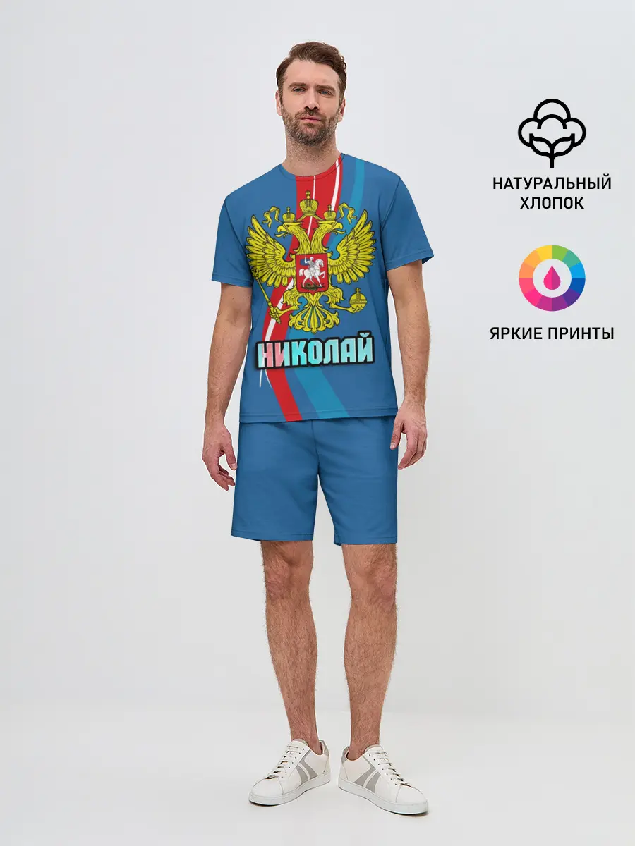 Мужской костюм с шортами / Герб Николай