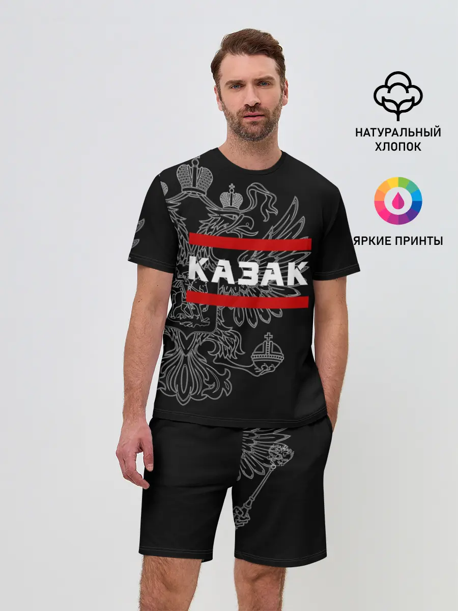 Мужской костюм с шортами / Казак белый герб РФ