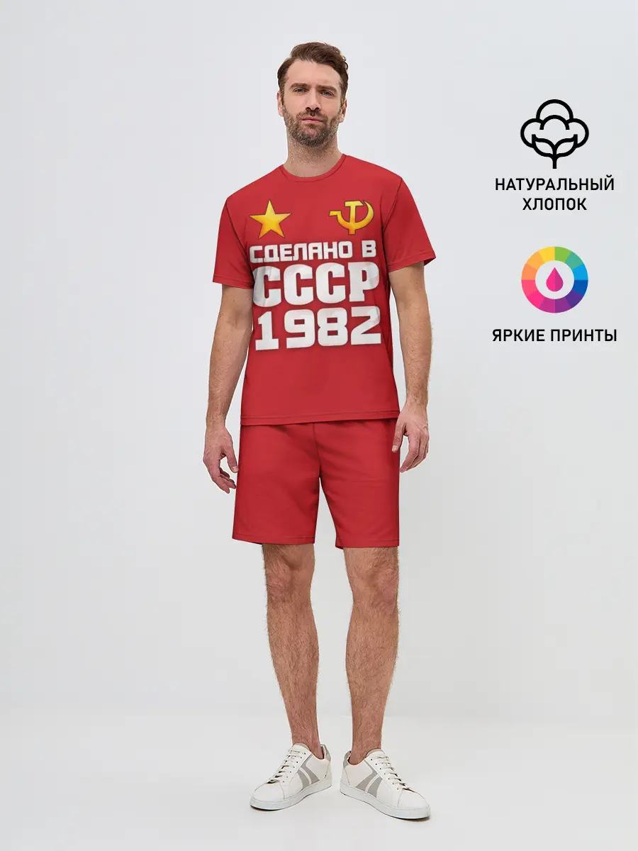 Мужской костюм с шортами / Сделано в 1982