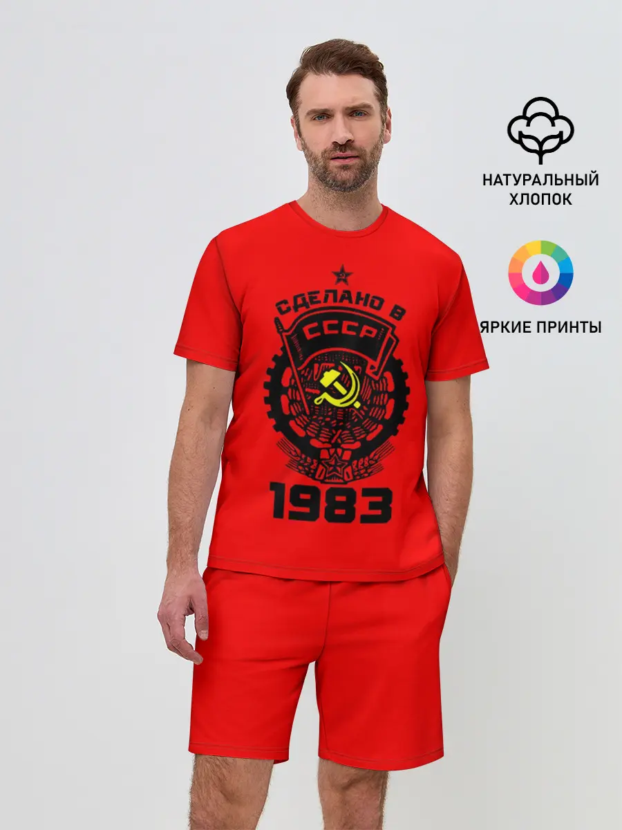 Мужской костюм с шортами / Сделано в СССР 1983