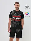 Мужской костюм с шортами / Пилот, белый герб РФ