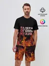 Мужской костюм с шортами / Валера огонь мужик