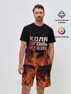 Мужской костюм с шортами / Коля огонь мужик