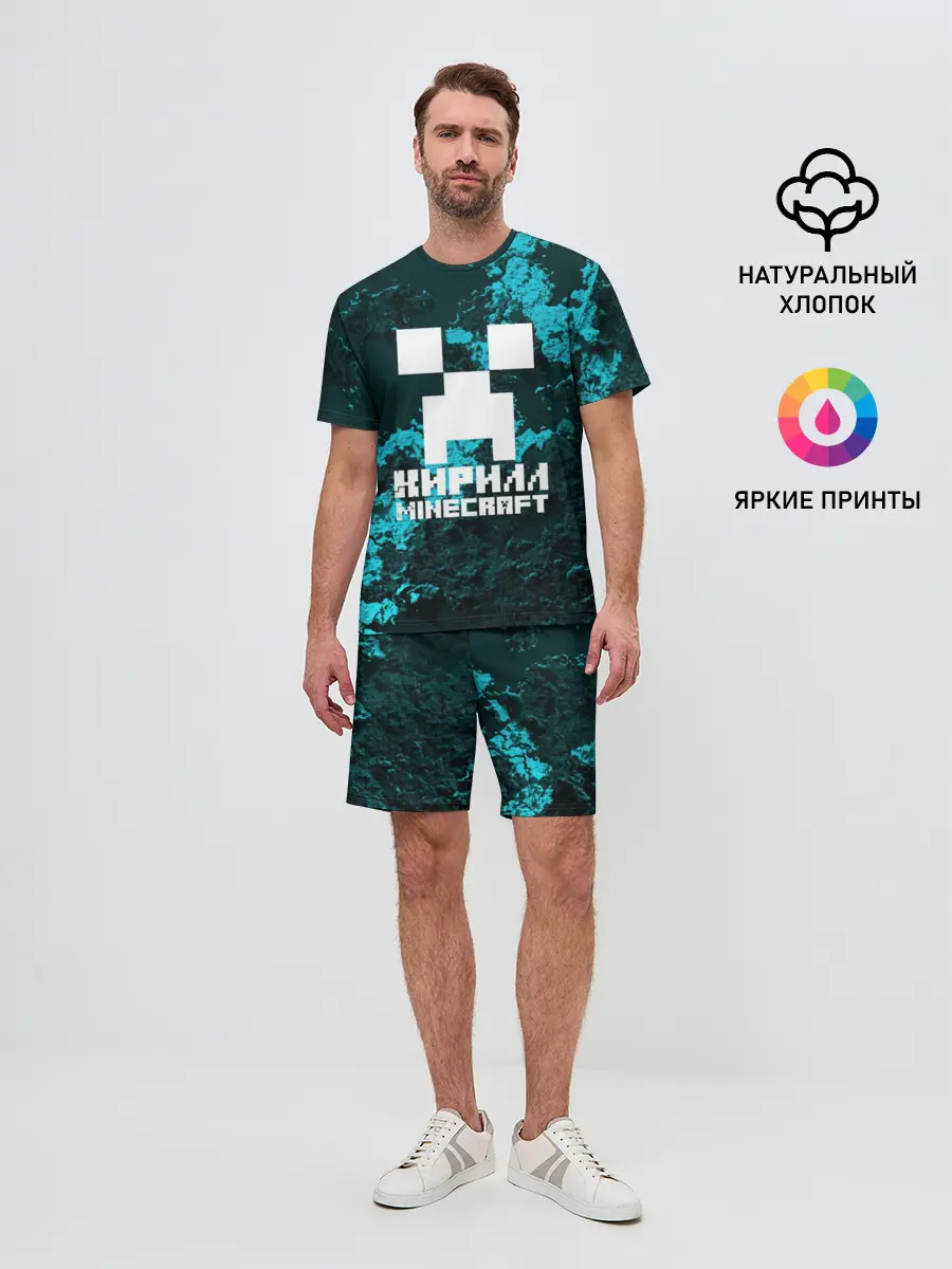 Мужской костюм с шортами / Кирилл в стиле Minecraft