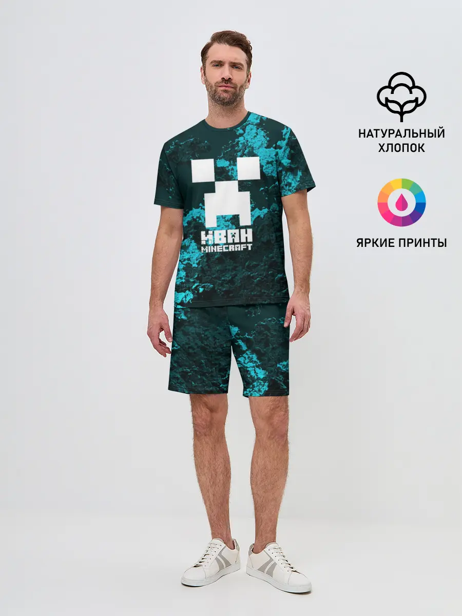 Мужской костюм с шортами / Иван в стиле Minecraft