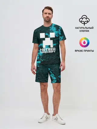 Мужской костюм с шортами / Матвей в стиле Minecraft