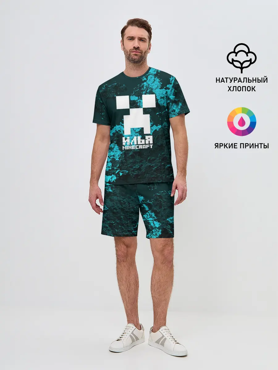 Мужской костюм с шортами / Илья в стиле Minecraft