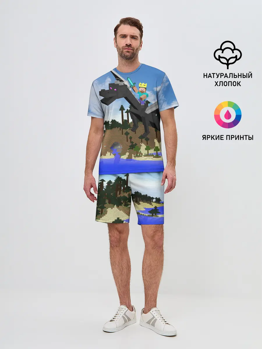 Мужской костюм с шортами / Стив на Эндер Драконе