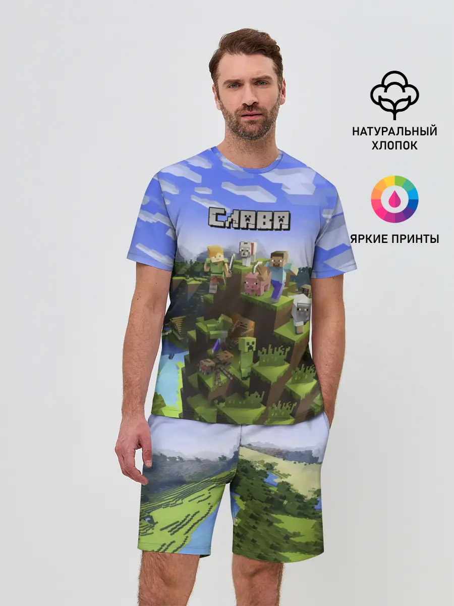 Мужской костюм с шортами / Слава - Minecraft