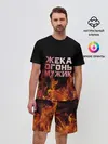 Мужской костюм с шортами / Жека огонь мужик