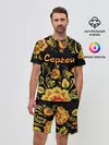 Мужской костюм с шортами / Сергей, роспись под хохлому