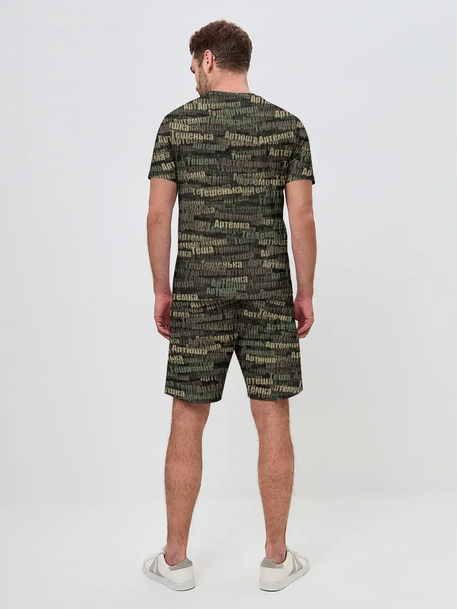 Мужской костюм с шортами / Именной камуфляж. Артём