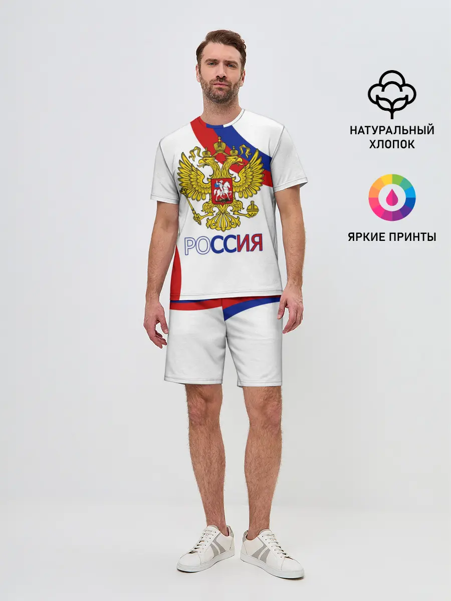 Мужской костюм с шортами / Россия Триколор
