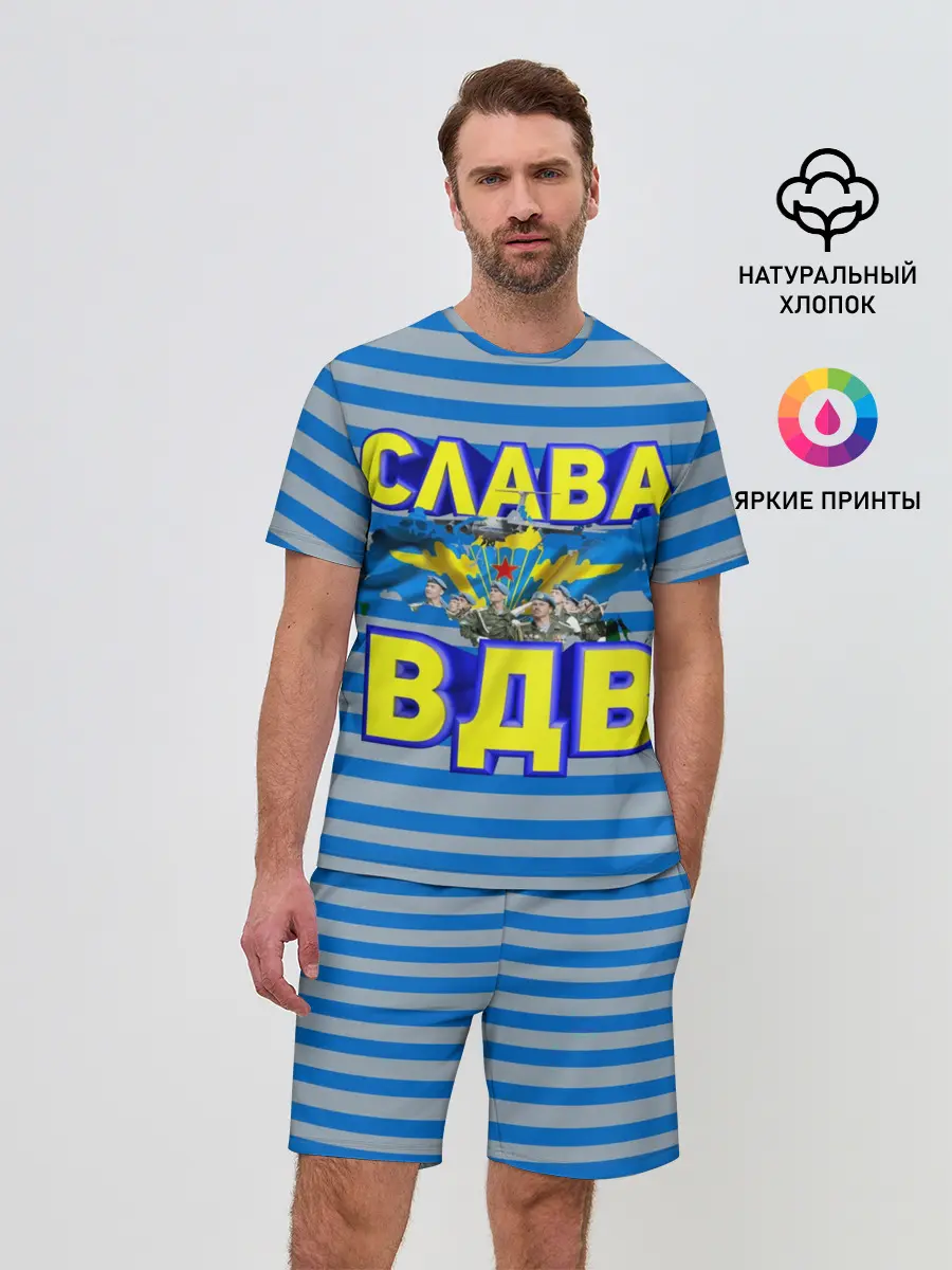 Мужской костюм с шортами / Слава ВДВ