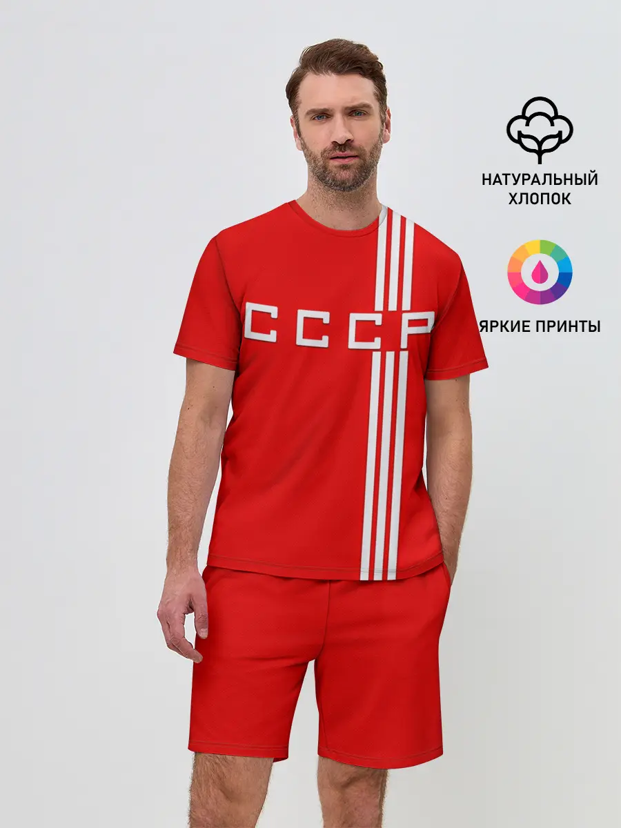 Мужской костюм с шортами / Форма сборной СССР-2