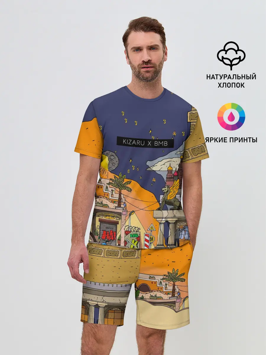 Мужской костюм с шортами / Lost Tapes