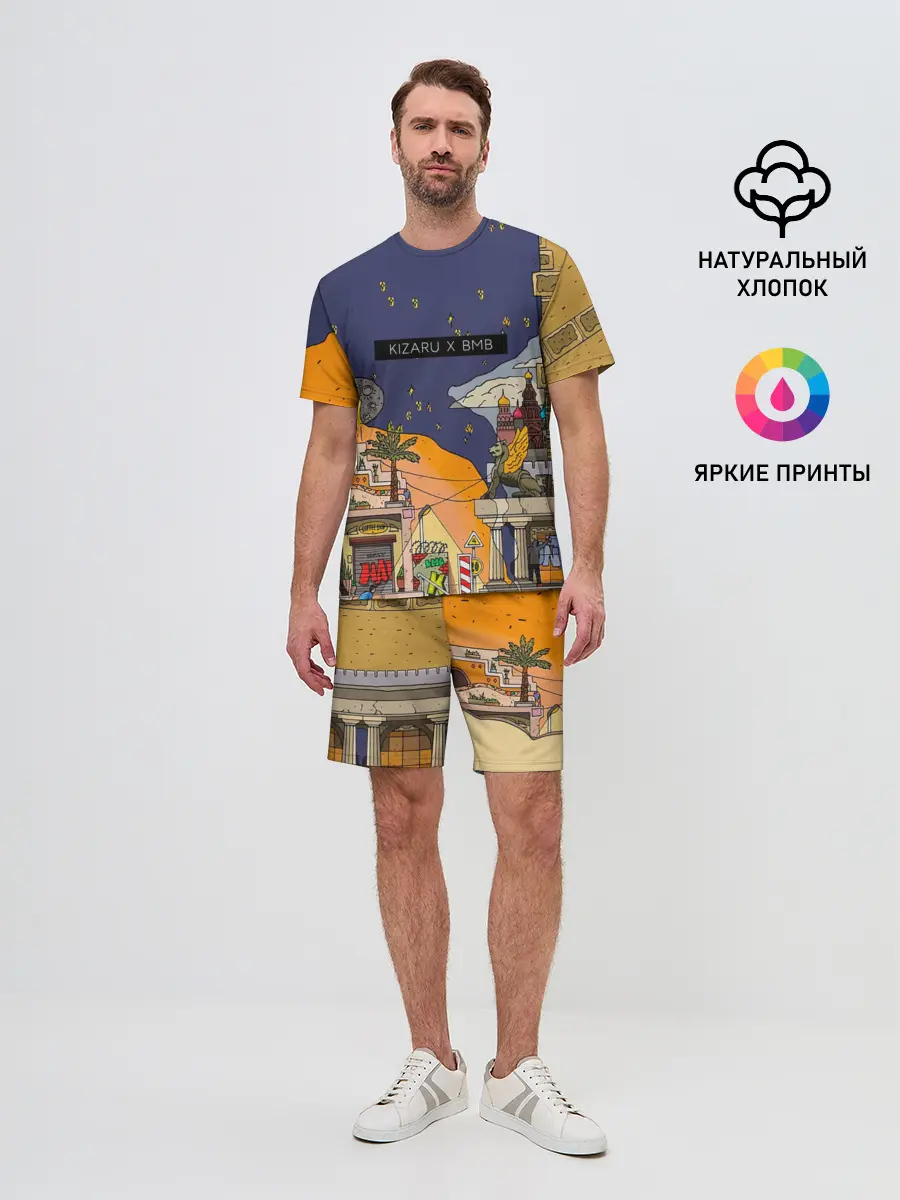 Мужской костюм с шортами / Lost Tapes