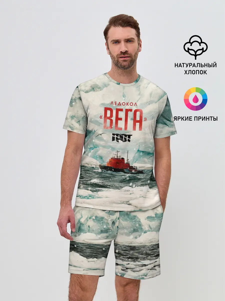 Мужской костюм с шортами / Ледокол Вега