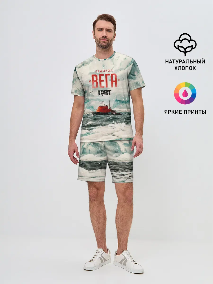 Мужской костюм с шортами / Ледокол Вега