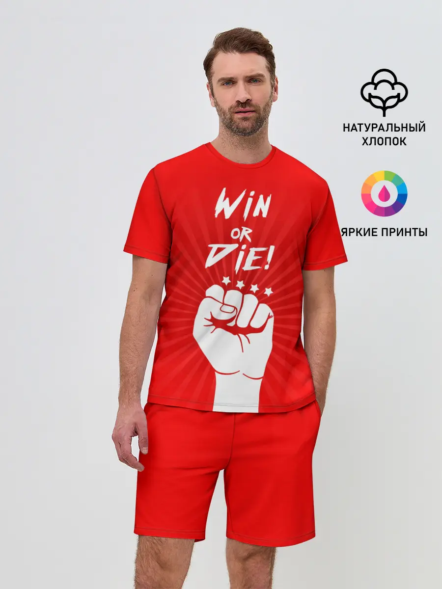 Мужской костюм с шортами / Девиз победителя