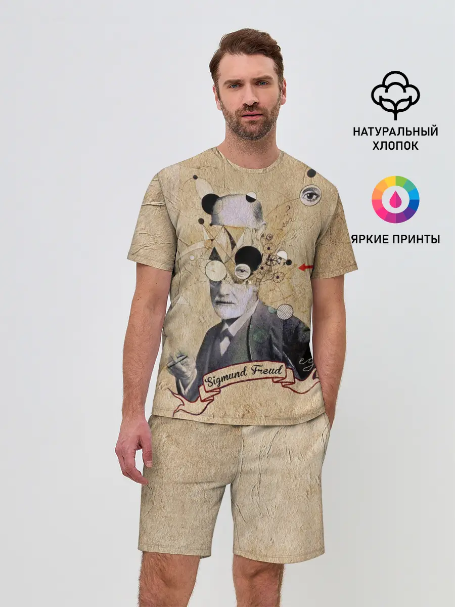 Мужской костюм с шортами / Зигмунд Фрейд