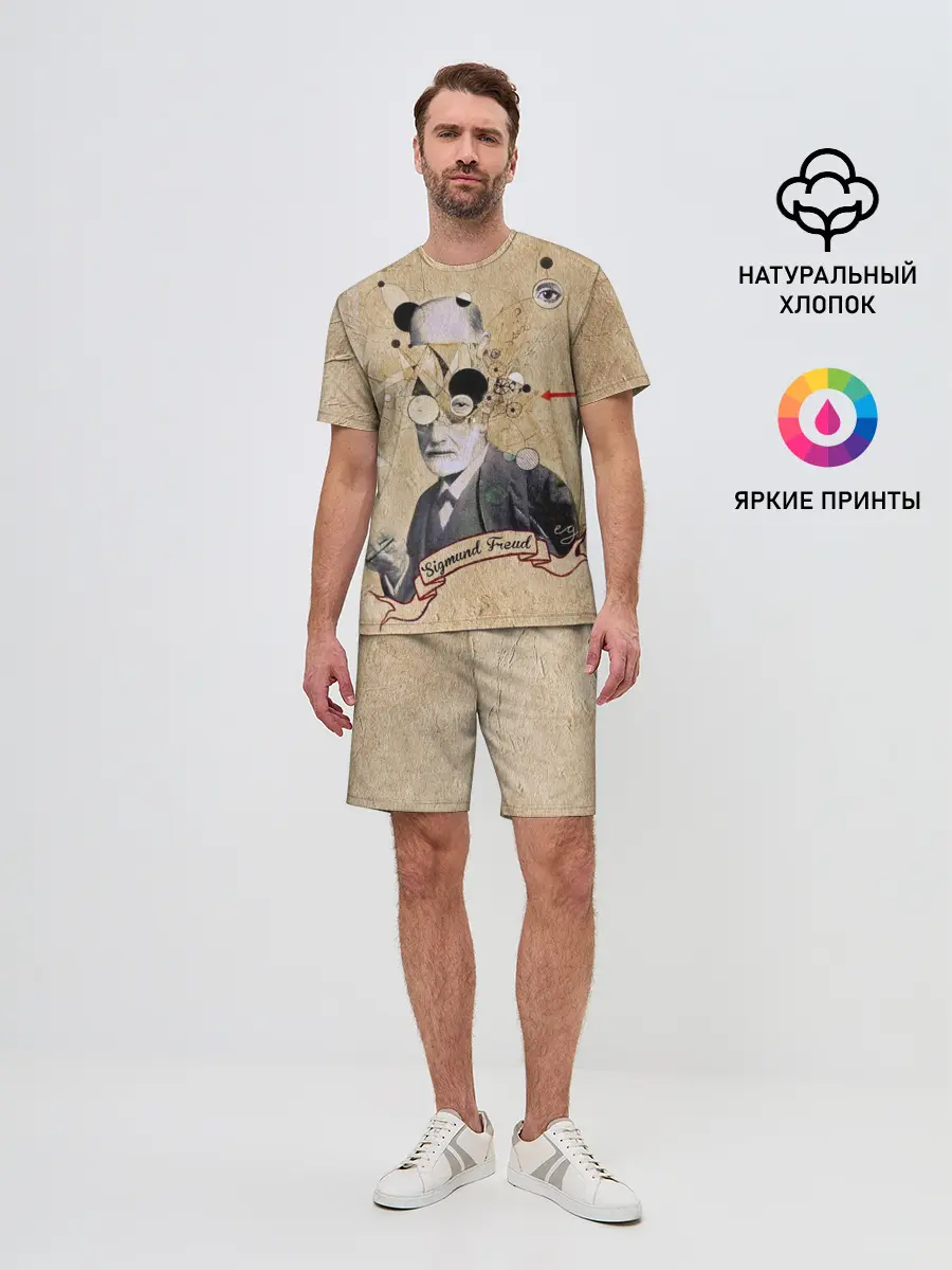 Мужской костюм с шортами / Зигмунд Фрейд