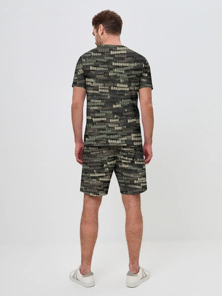 Мужской костюм с шортами / Именной камуфляж. Владимир