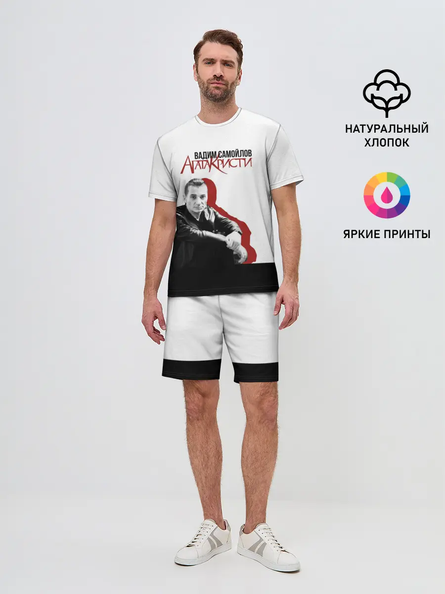 Мужской костюм с шортами / Агата Кристи 7