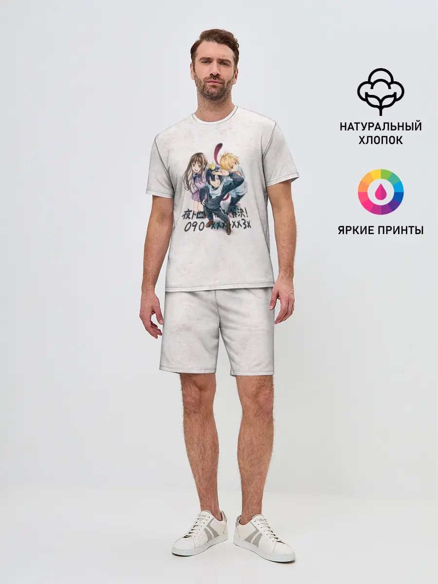 Мужской костюм с шортами / Персонажи БЕЗДОМНОГО БОГА