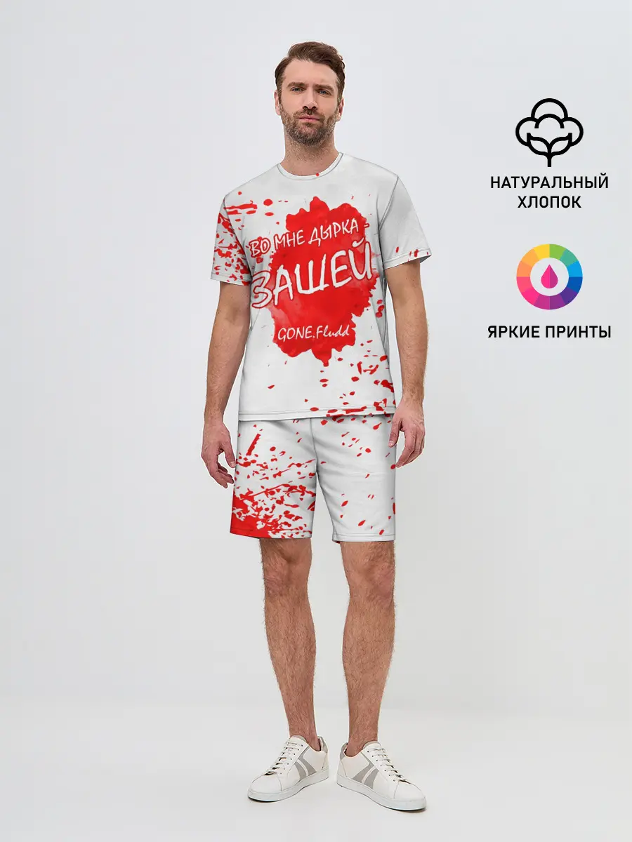 Мужской костюм с шортами / GONE.Fludd - Зашей