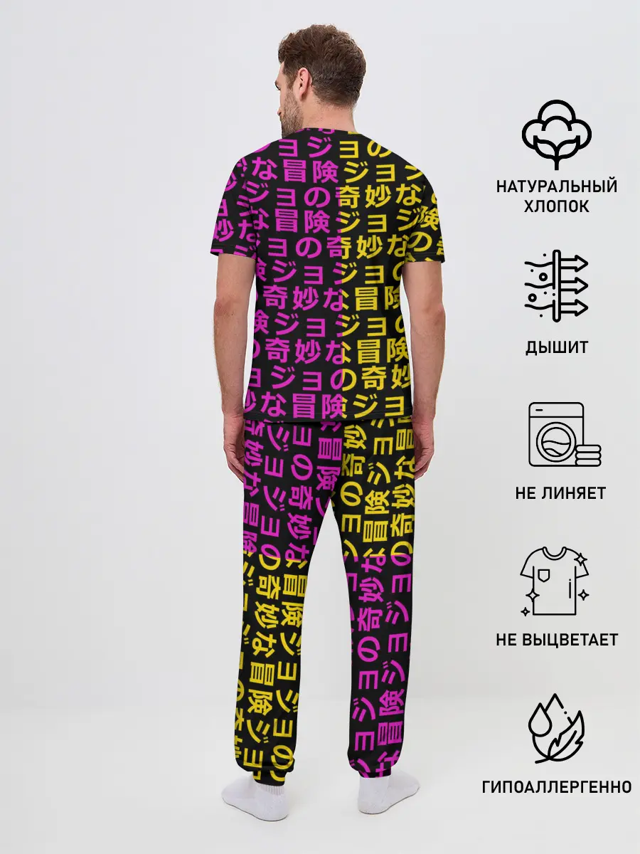 Мужская пижама с брюками / Иеороглифы джоджо