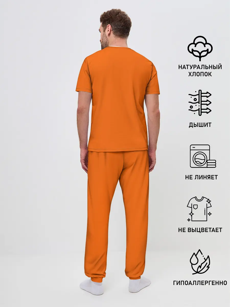 Мужская пижама с брюками / Цвет апельсиновая корка