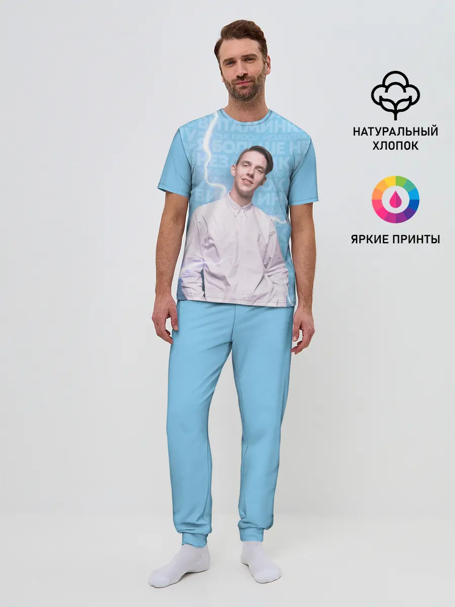 Мужская пижама с брюками / Тима Белорусских