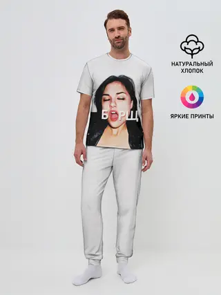 Мужская пижама с брюками / Borsch