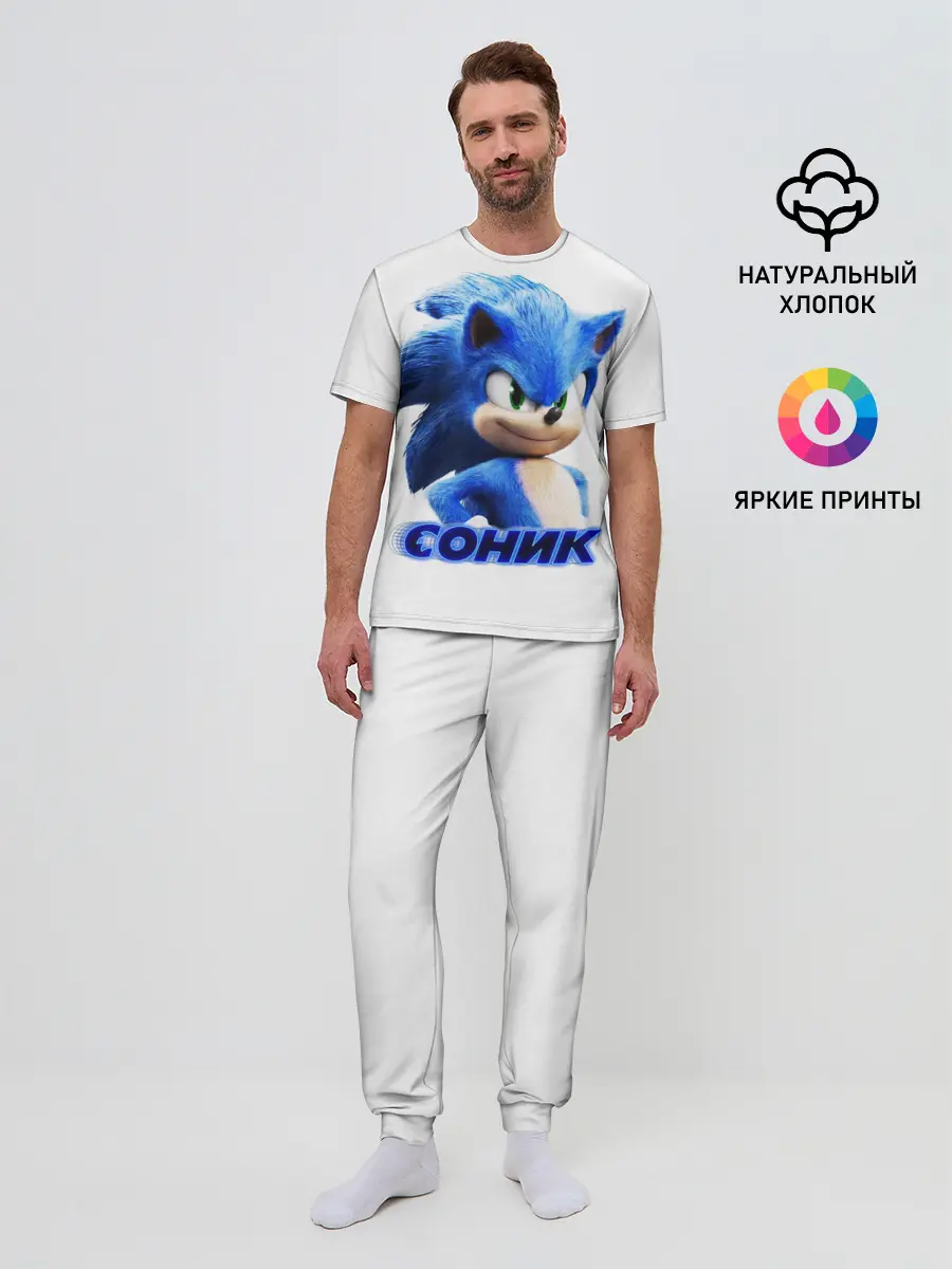 Мужская пижама с брюками / SONIC