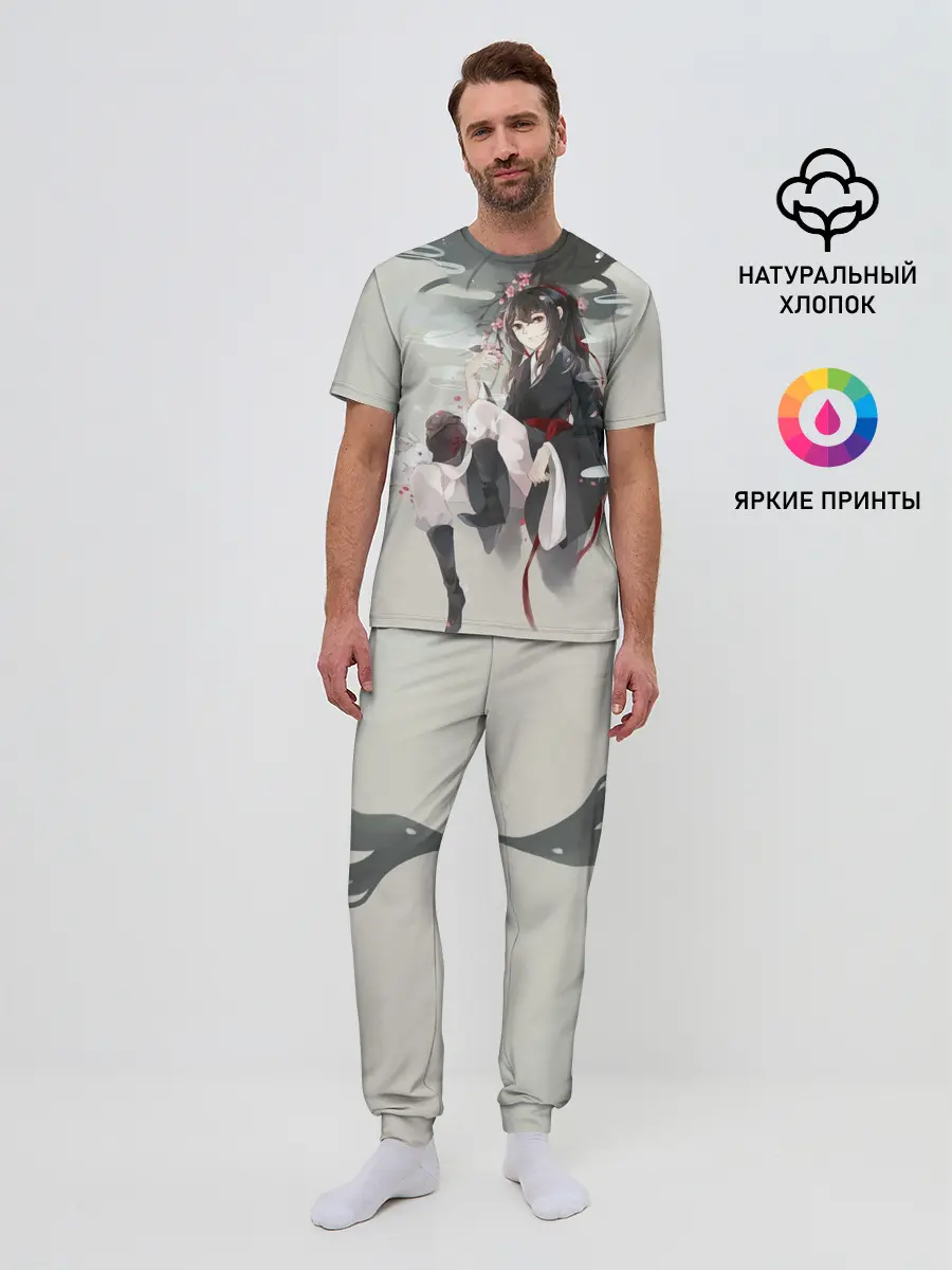 Мужская пижама с брюками / Вэй Усянь