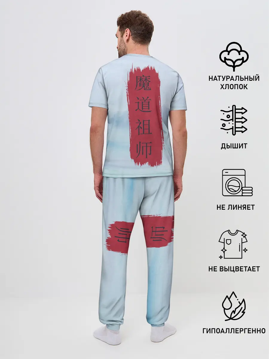 Мужская пижама с брюками / Wei Ying