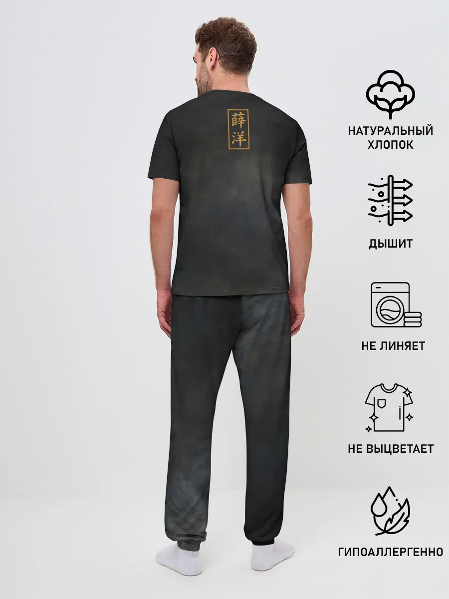 Мужская пижама с брюками / Сюэ Ян