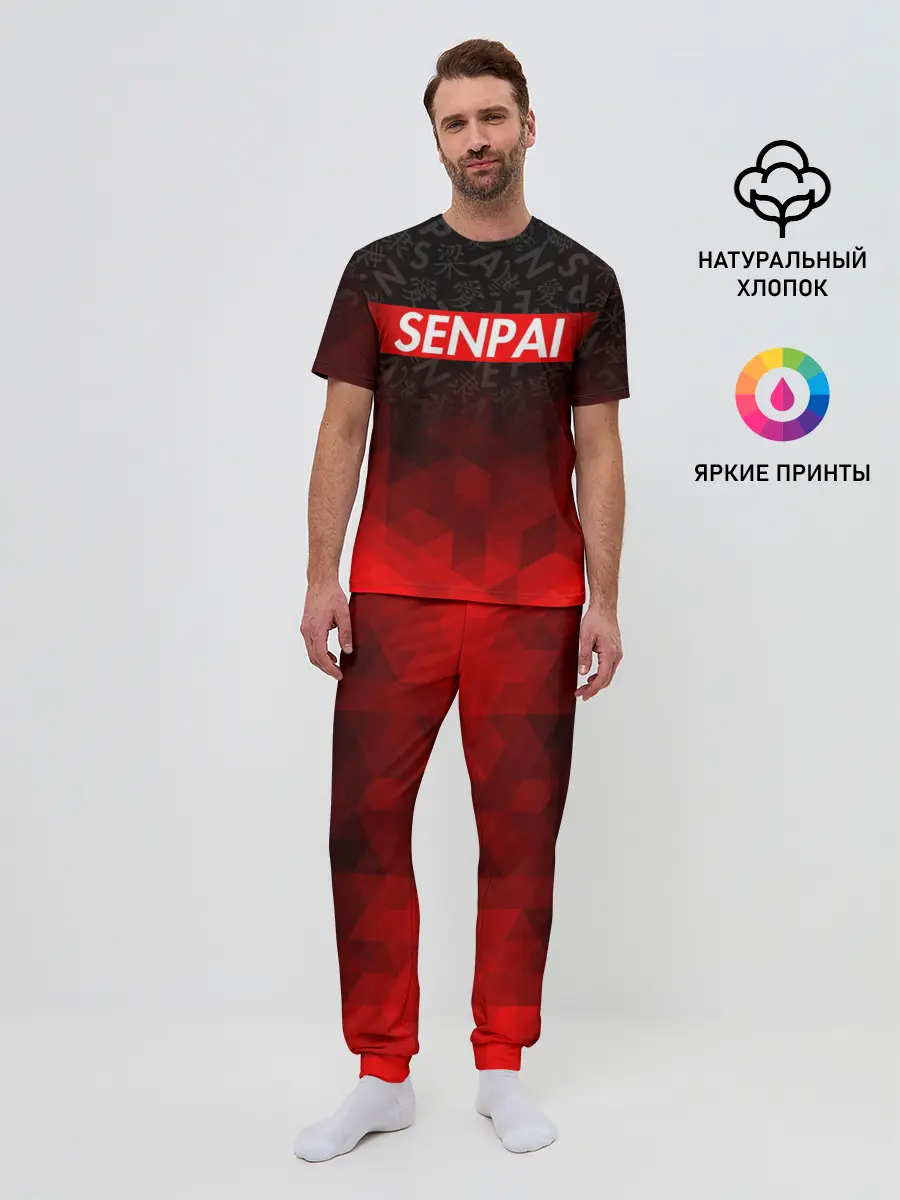 Мужская пижама с брюками / SENPAI