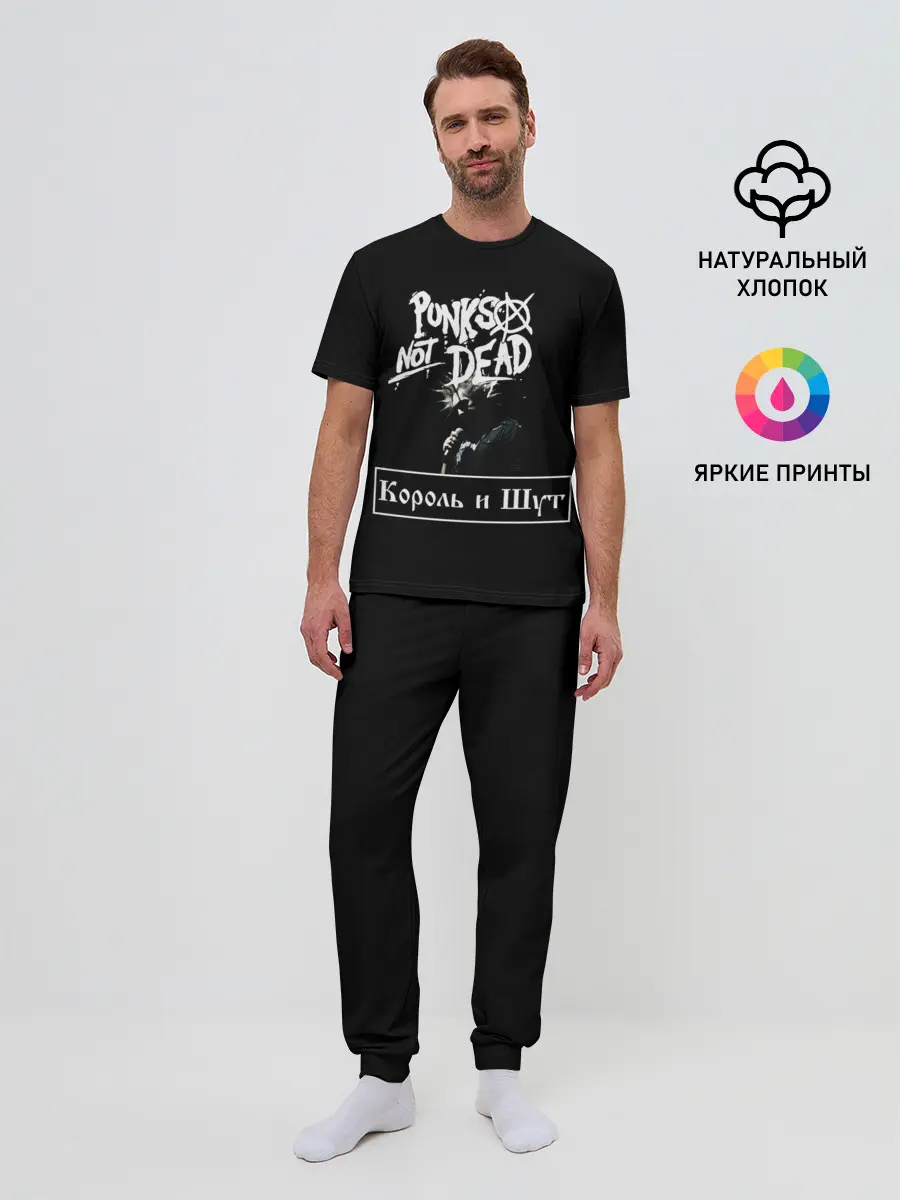 Мужская пижама с брюками / КИШ