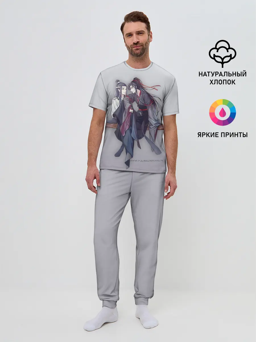 Мужская пижама с брюками / Магистр дьявольского культа