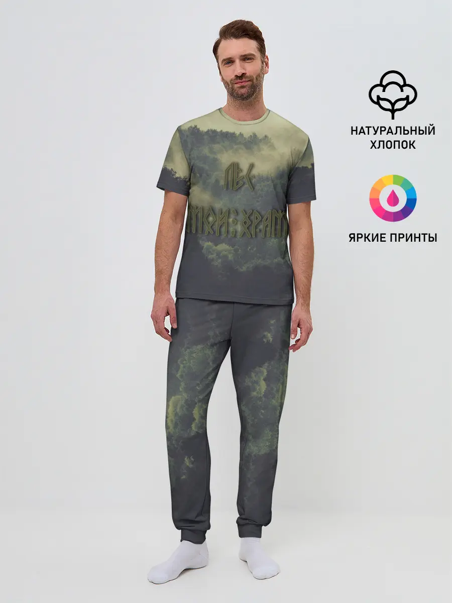 Мужская пижама с брюками / Лес мой храм
