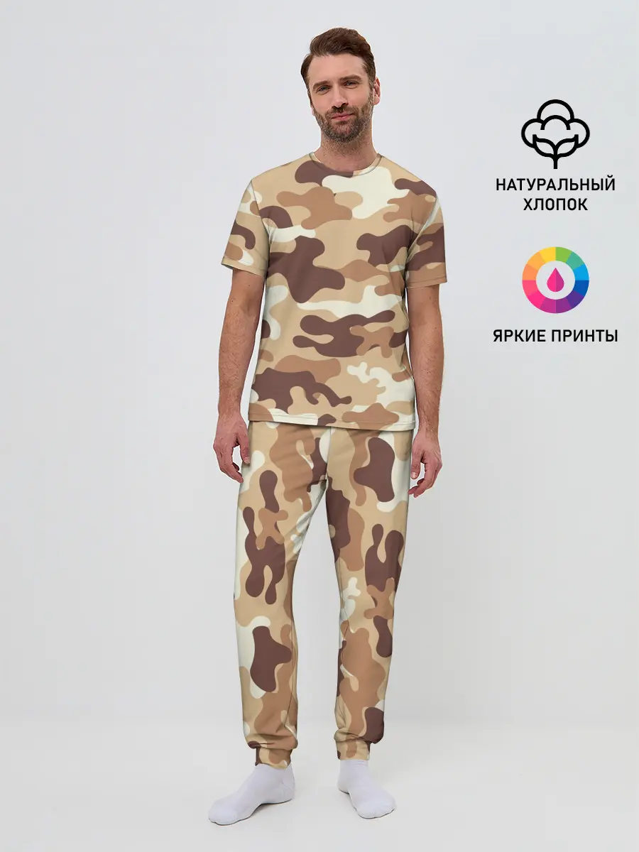Мужская пижама с брюками / МИЛИТАРИ